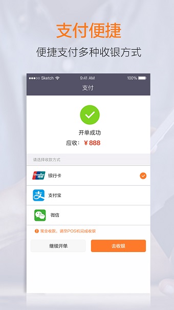 苏宁pos手机版 v2.1.0 安卓最新版1