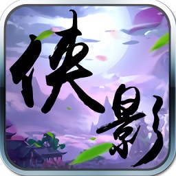 侠影风云内购修改版