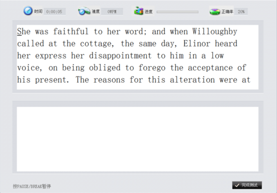 金山打字通2010拼音打字法 v8.0.0.164 虎年豪华版1