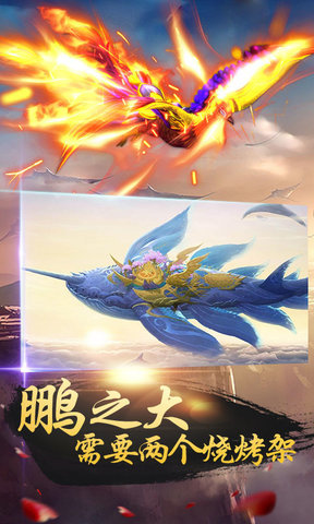 北冥有鲲手游 v1.0.0 安卓版2