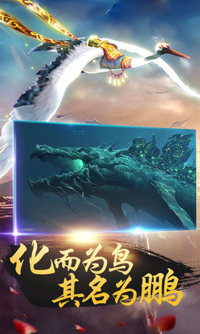 北冥有鲲手游 v1.0.0 安卓版0