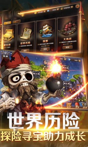 海盗奇兵满v版 v1.0 安卓bt版4