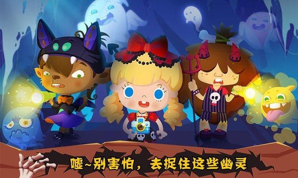 糖糖万圣节全部修改版 v2.5 安卓版0