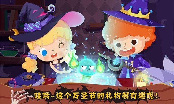 糖糖万圣节全部修改版 v2.5 安卓版1