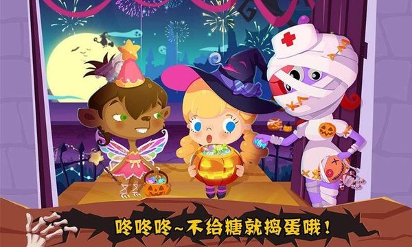 糖糖万圣节全部修改版 v2.5 安卓版3