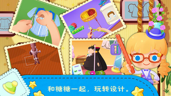 糖糖时尚屋免费版 v1.5 安卓无限爱心版0