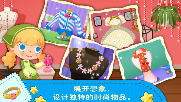 糖糖时尚屋免费版 v1.5 安卓无限爱心版1