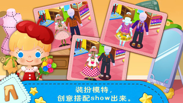 糖糖时尚屋免费版 v1.5 安卓无限爱心版2