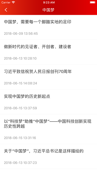 掌上e支部手机客户端 v1.0 安卓最新版3