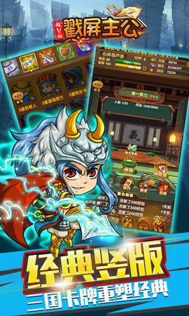 戳屏主公乐嗨嗨版 v1.0 安卓版0