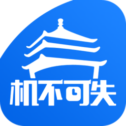 机不可失软件