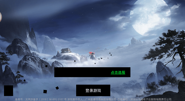 易水寒游戏 v1.0.0 安卓版1