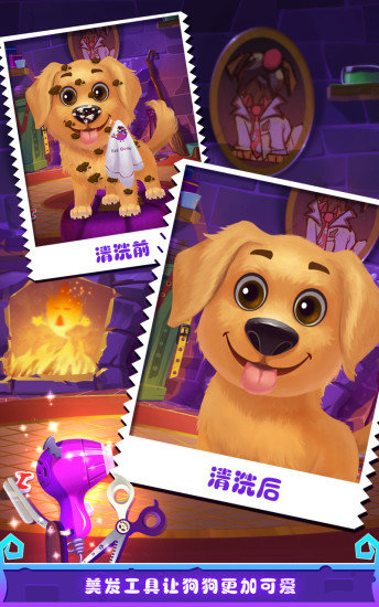 万圣节宠物沙龙手机版 v1.2 安卓版1