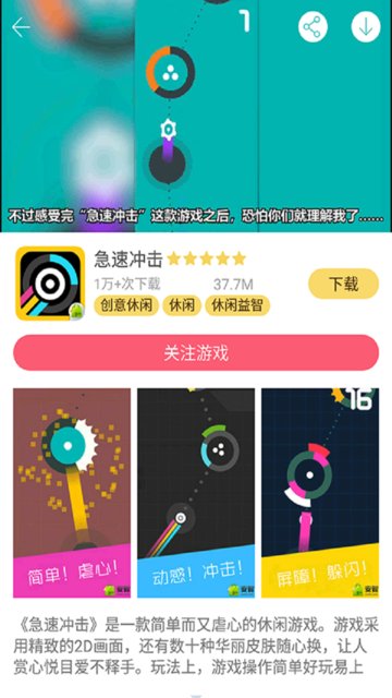 什么值得玩app v2.0 安卓版1