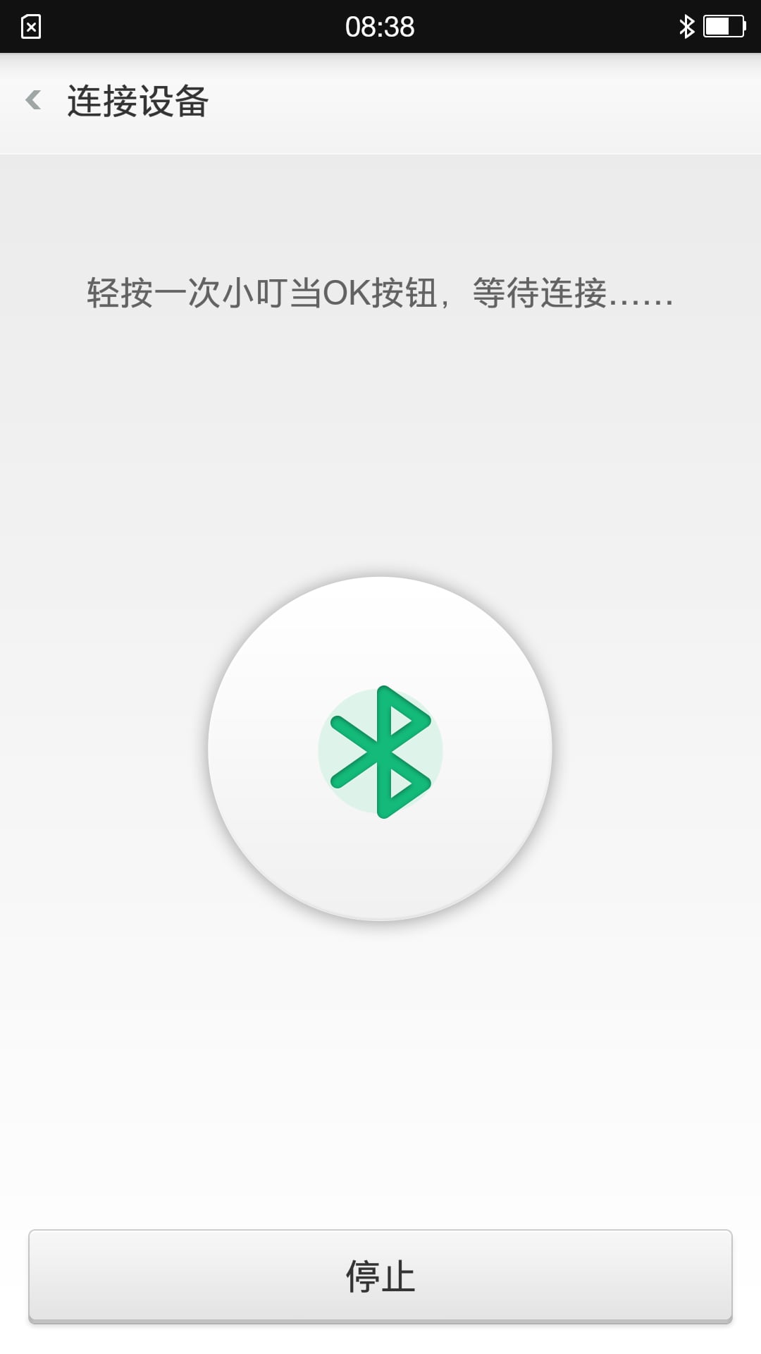 小叮当手机版 v0.1.20141124 安卓版3