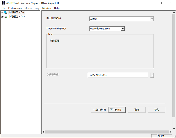 winhttrack最新版(离线浏览器实用工具) v3.48.21 官方版1