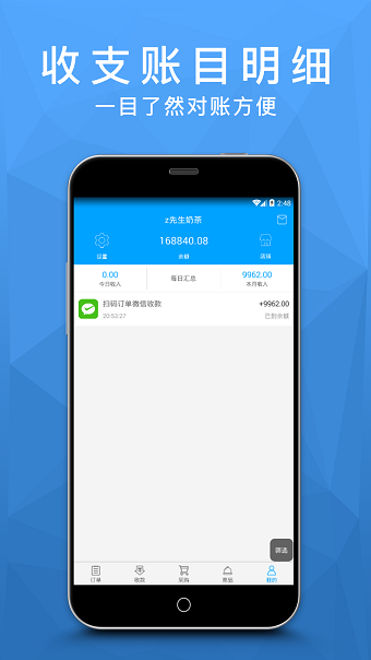 深圳九洲互通商家 v2.31.01 安卓版1