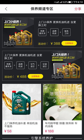 慧驾淮安最新版