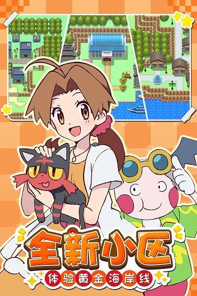 萌宠大作战vivo最新版 v1.0.119 安卓版3