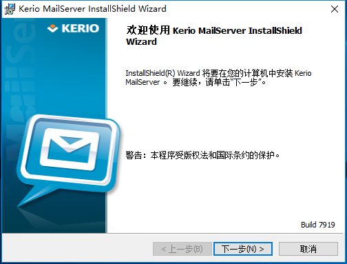 kerio mailserver (邮件服务器) v6.73 官方版 0
