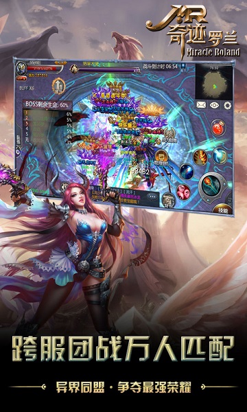 奇迹罗兰手游 v1.0.1 安卓版0