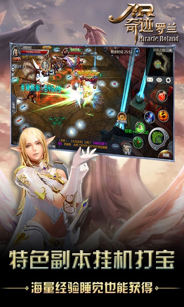 奇迹罗兰手游 v1.0.1 安卓版1