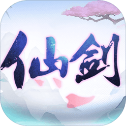 仙剑奇侠传六界情缘手游