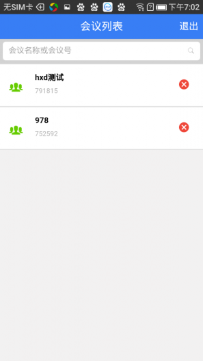 恒大会管手机版 v2.4.5 安卓版1