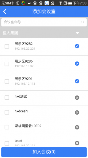 恒大会管手机版 v2.4.5 安卓版2
