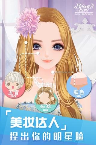 美美小店百度游戏 v1.6.1 安卓版0