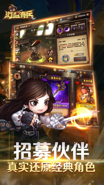 海盗骑兵无限钻石修改版 v1.0 安卓版1