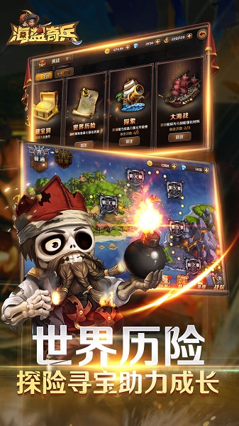 海盗骑兵无限钻石修改版 v1.0 安卓版4