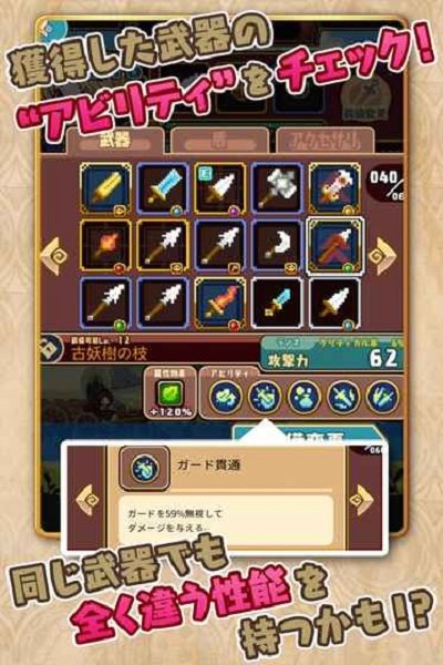 勇气旅团手游 v1.0.2 安卓版0
