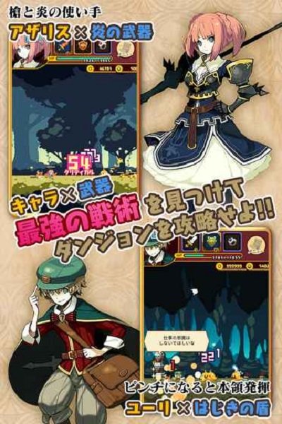 勇气旅团手游 v1.0.2 安卓版1