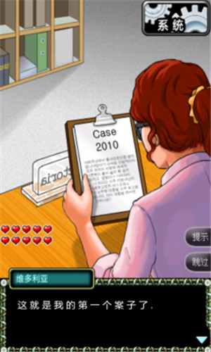 律政女王2汉化版 v1.2 安卓版2