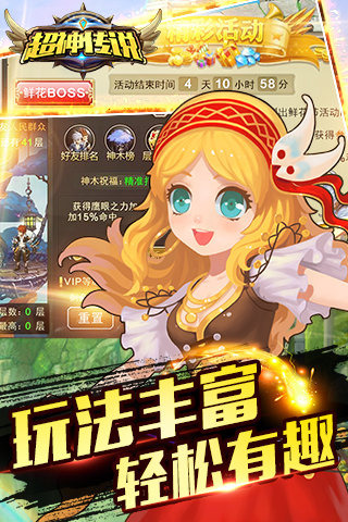 超神传说无限钻石修改版 v1.1 安卓版 0
