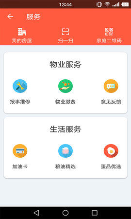 幸福时光app v1.3.1 安卓版2