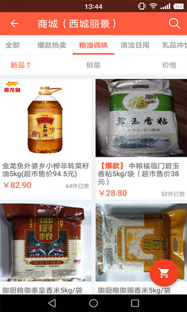 幸福时光app v1.3.1 安卓版3