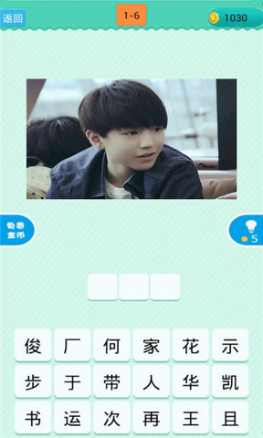 看图猜明星手游 v1.9.9 安卓版2