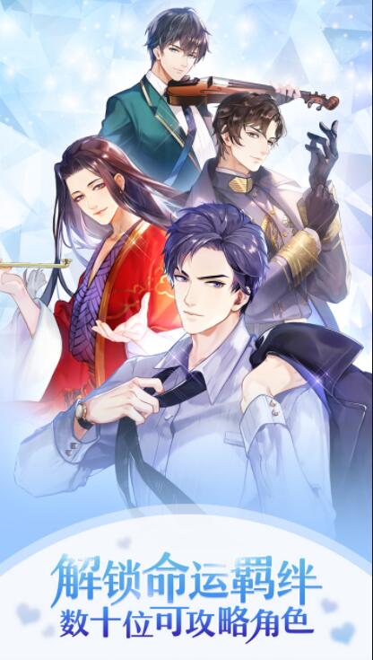 选择恋世界内购修改版 v1.0 安卓剧情解锁版2