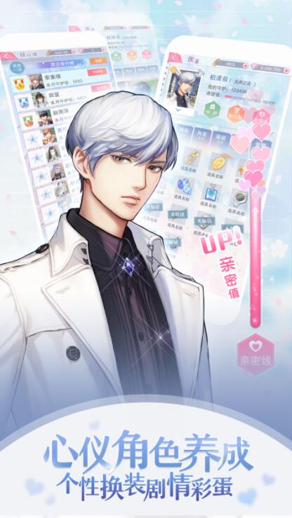 选择恋世界内购修改版 v1.0 安卓剧情解锁版4