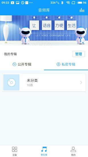 岁月留声app