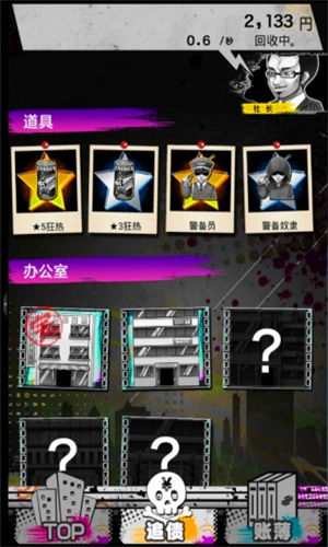 黑钱运营汉化版 v1.0.2 安卓版0