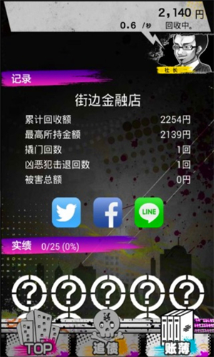 黑钱运营汉化版 v1.0.2 安卓版2