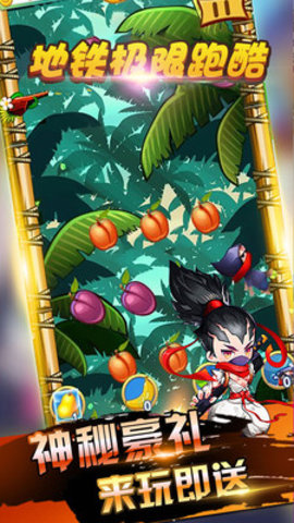 地铁极限跑酷手游 v7.0 安卓版0