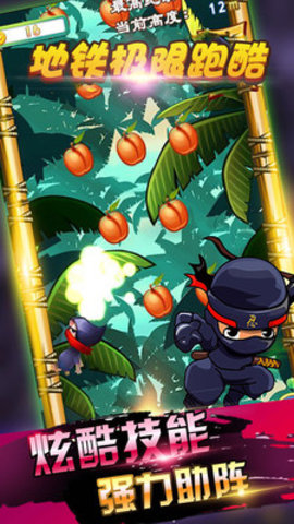 地铁极限跑酷手游 v7.0 安卓版2