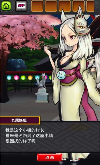 妖怪小镇逃生剧汉化版 v1.0.1 安卓版0