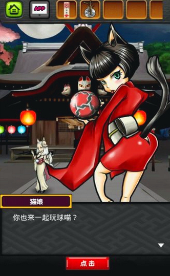 妖怪小镇逃生剧汉化版 v1.0.1 安卓版1