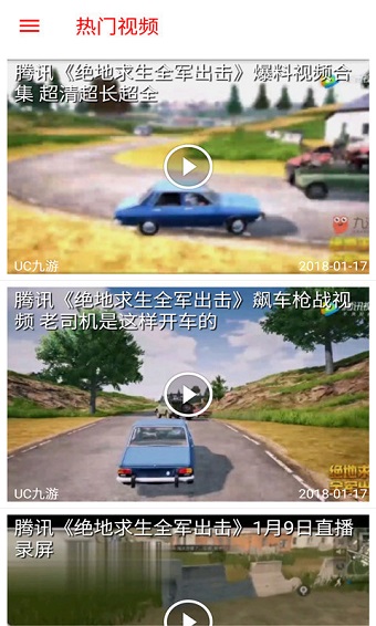 全军吃鸡助手手机版 v1.1 安卓版1