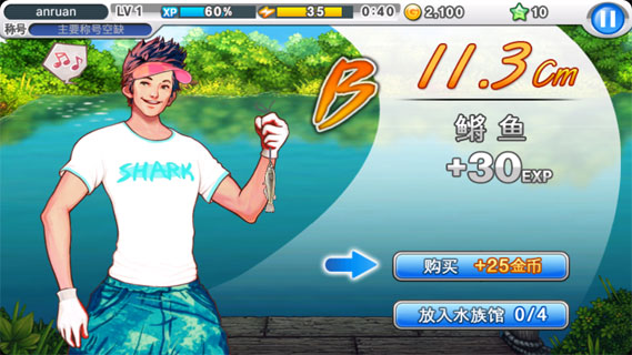 钓鱼大师内购修改版(fishing superstars) v5.2.0 安卓版4